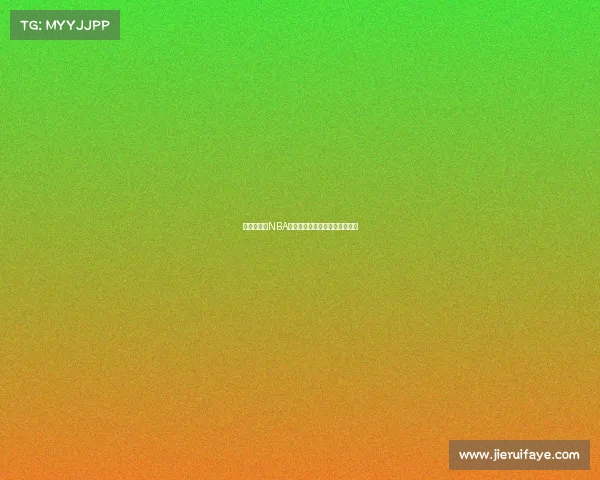 德里克罗斯NBA赛事传奇复出荣耀之路闪耀球场